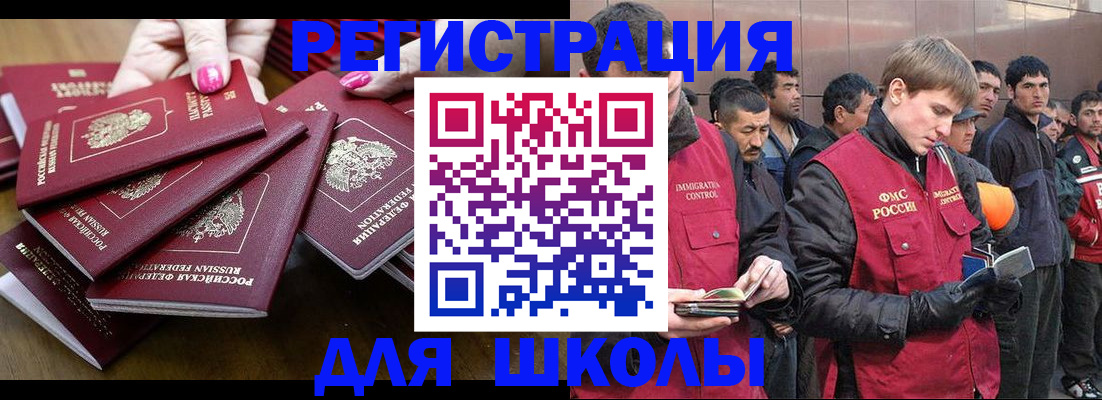 временная регистрация в квартире в Бердске